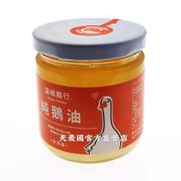 [天農國]湯城鵝行純鵝油175g*1玻璃罐